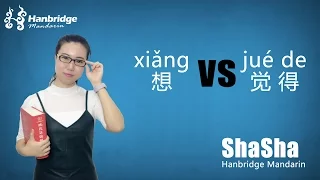 Chinese HSK Grammar - What is the Difference Between 想 and 觉得