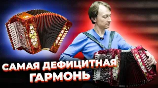 РЕДЧАЙШАЯ МОДЕЛЬ В НАЛИЧИИ || Уменьшенная гармонь Ми мажор 25/25