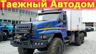 Автодом Урал для постапокалипсиса!