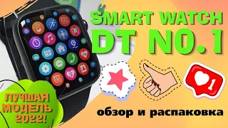 DT N0.1 лучшие smart watch 2022 года 7 серии видео обзор