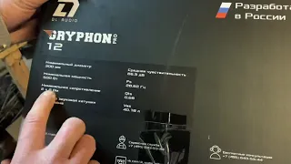 Флекс от одного DL Audio Gryphone Pro 12 V2