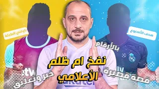 تعال احكيلك | الموسم 1 | الحلقة 3 | فاتي والرقم عشرة ؟  | قصة روبينيو  | قصتنا القصيرة وهدف الاسبوع