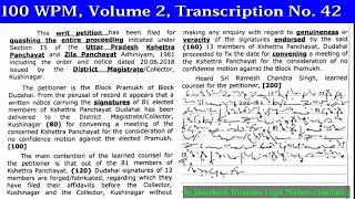 100 WPM, Legal Dictation, Volume 2, Transcription No  43, Shorthand Dictation