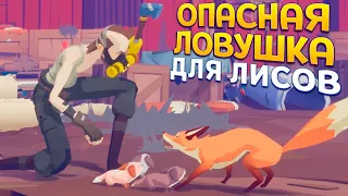 ОПАСНАЯ ЛОВУШКА ДЛЯ ЛИСОВ ( Endling - Extinction is Forever )