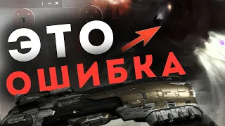 Меня переиграл ФЛОТ 💥 Грубая ошибка в ПвП! EvE Online