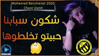 Mohamed Benchenet 2020 Chkon Sbabna / حبيتو تخلطوها (CHANT USMH) Exclu Live Alger