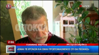 Youweekly.gr: Συγκλονίζει ο Γιάννης Φέρτης: "Είμαι 78 και προετοιμασμένος ότι θα πεθάνω"