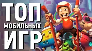 ТОП 10 КРУТЫХ ИГР НА АНДРОИД/iOS - Game Plan