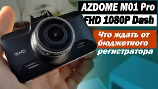 Видеорегистратор AZDOME M01 Pro FHD 1080P Dash Cam.  Дешевле только даром