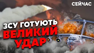 ❗СВИТАН: ВСУ использовали ОШИБКУ Москвы! Самолеты ЖГУТ малыми ЗАРЯДАМИ. Аэродромы остались ГОЛЫМИ