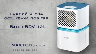 Осушитель воздуха Ballu BDV-12L