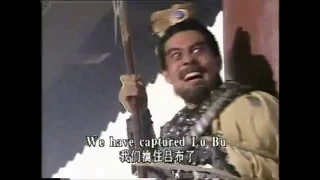 Romance of the Three Kingdoms 1995 - The end of Lu Bu