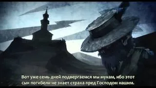 Захолустная проповедь субтитры  (2011)