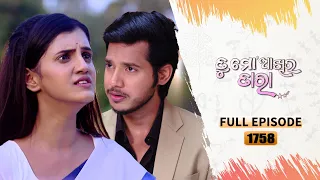 Tu Mo Akhira Tara | Full Ep 1758 | 13th Oct 2023 | TarangTV | Tarang Plus