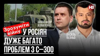 США передали більше боєприпасів, ніж використали в Іраку – Олександр Коваленко, Василь Пехньо