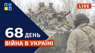 🔥 Війна в Україні: Оперативна інформація | НАЖИВО | Перший Західний | 02.05.2022