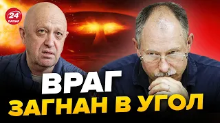 🤯Россия УГАТИТ "ЯДЕРКОЙ" по Белгороду? / ЖДАНОВ проанализировал слова Пригожина @OlegZhdanov