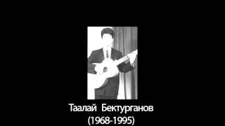 Таалай Бектурганов - Назира