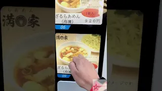 Solo en Japón 🇯🇵 maquinas expendedoras de Ramen 🍜 / Paulazo7 🚶🏻‍♂️⭐️#shorts