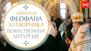 БОЖЕСТВЕННАЯ ЛИТУРГИЯ. Трансляция богослужения 23 января (воскресенье) в 9:00