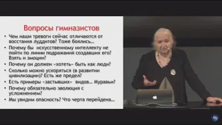 В чем смысл прогресса, жизни человека и человечества? Татьяна Черниговская.