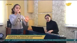 Определены 10 финалистов национального отбора на Junior Eurovision 2018