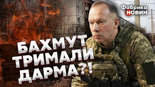 💥ФАТАЛЬНА ПОМИЛКА СИРСЬКОГО в БАХМУТІ. Це не коштувало ТАКИХ ЖЕРТВ ЗСУ – генерал КРИВОНОС