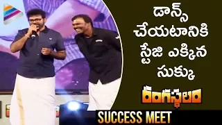 Sukumar Prepares for Dance Performance | Rangasthalam Vijayotsavam | Ram Charan | Pawan Kalyan