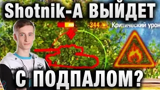 Sh0tnik ★ РАЗВАЛИЛ КАБИНЫ, АЖ УСТАЛ СТРЕЛЯТЬ ★ КРАСИВЫЙ БОЙ НА Pz V⁄IV