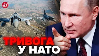 ⚡Літаки НАТО підняли через ПРОВОКАЦІЮ РФ / Путін полоскотав НЕРВИ / Що сталося?