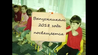 Выпускникам детской студии телевидения ПОИСК  2018 год