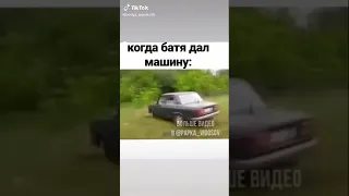 Мой первый день за рулём