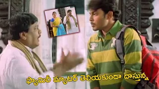 Tanish And Ahuti Prasad Superb Comedy Scenes || Telugu Movie Comedy Scenes || TFC Telugu Videos