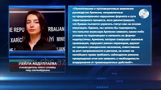 МИД: Попытки Армении изменить условия и формат переговоров по Карабаху недопустимы