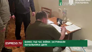 Затримали начальника ЦВЛК: видавав довідки про непридатність до військової служби