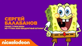 Актёры дубляжа | Сергей Балабанов - Губка Боб из "Губка Боб Квадратные Штаны" | Nickelodeon Россия