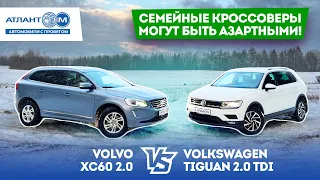 Зима,снег,полный привод! Могут ли семейный кроссоверы Volvo XC60 и Volkswagen Tiguan быть азартными?