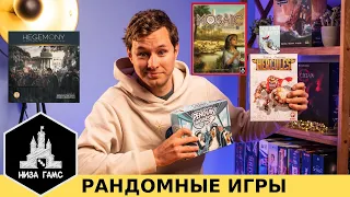 Рандомные впечатления. Мнение о 5 играх.