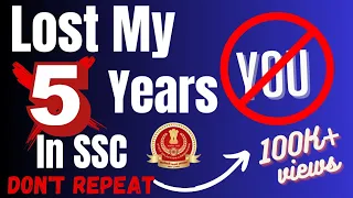 SSC PanchVarshiye Yojna || How I Lost 5 years in SSC 😓 || Don't Repeat these Mistakes #ssc #CM