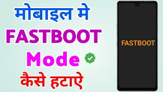 Phone Me Fastboot Kaise Hataye | Phone Shows Fastboot Mode