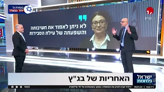 האחריות של בג"ץ: שמעון ריקלין ופרופ' משה כהן אליה מסבירים