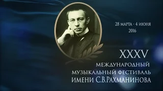 Рекламный ролик XXXV Международного музыкального фестиваля имени С.В.Рахманинова - Тамбов - 2016