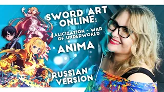 SAO Alicization: War of Underworld Part 2 / ANIMA (Saii ft Nika Lenina RUS Version)