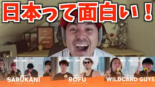 ALEMリアクション：SARUKANI & WILDCARD GUYS & ROFU | GBB21スタジオセッション【日本語字幕】【海外の反応 ビートボックス】