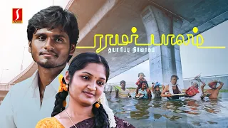 Ramar Palam Tamil Full Movie | Tamil Thriller Movie | Madhu | Nikitha