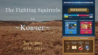 The Fighting Squirrels vs ~Ковчег~ | War | Empires & Puzzles Град Стрел