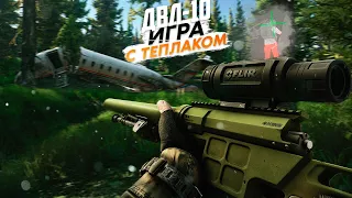 ИГРА С ТЕПЛАКОМ | ТАРКОВ | ESCAPE FROM TARKOV