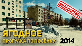 Прогулка по посёлку | Ягодное, октябрь 2014 | ВидеоАрхив