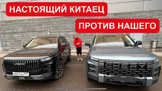 НАСТОЯЩИЙ КИТАЕЦ ПРОТИВ НАШЕГО. НОВЫЙ КРОССОВЕР ДЖЕЙКУ vs ЧЕРИ. Jaecoo J7 vs Chery