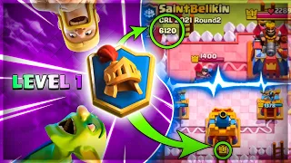 ГАЙД: КАК ПРОЙТИ ИГРУ 1 УРОВНЕМ ▶ CLASH ROYALE